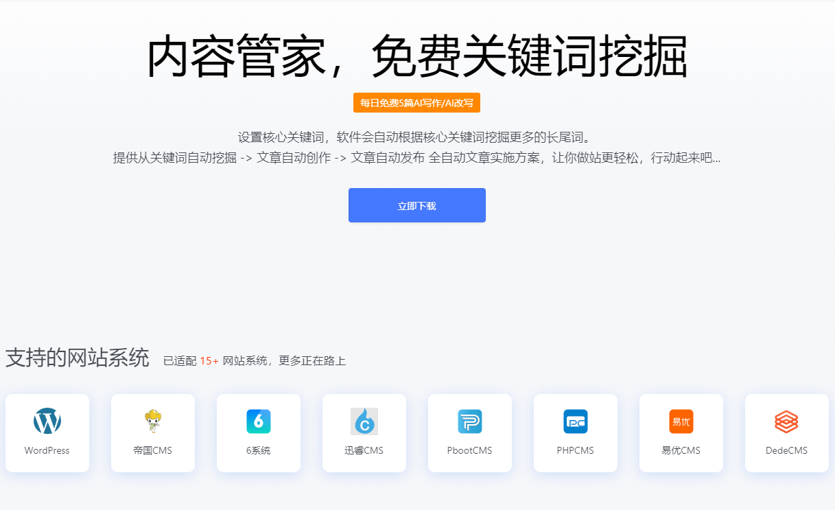 如何做好百度seo关键词排名优化，实现流量和排名暴增？