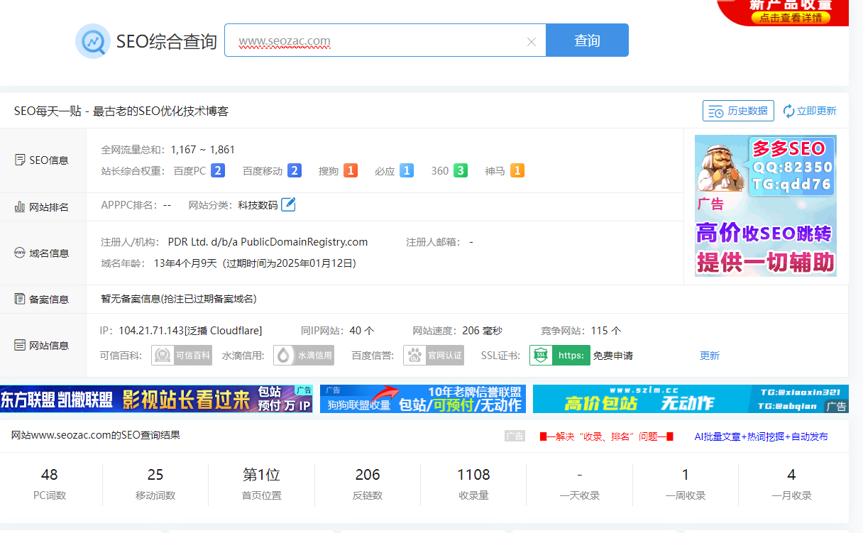 Zac每日一贴的seo做法现在是否仍然可行？
