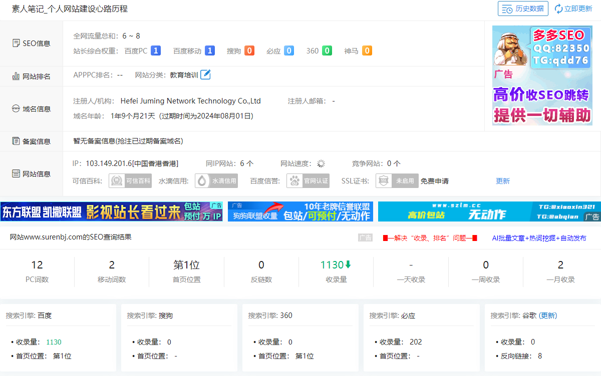 什么是快速排名？号称能做快速排名的是不是骗局？
