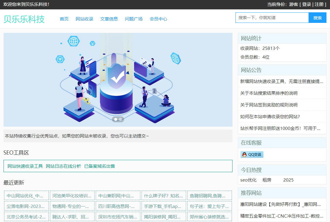 网站收录难、总体收录数量上不去一般是什么原因造成的？