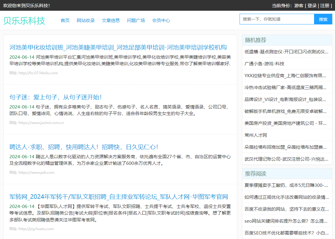 网站收录难、总体收录数量上不去一般是什么原因造成的？