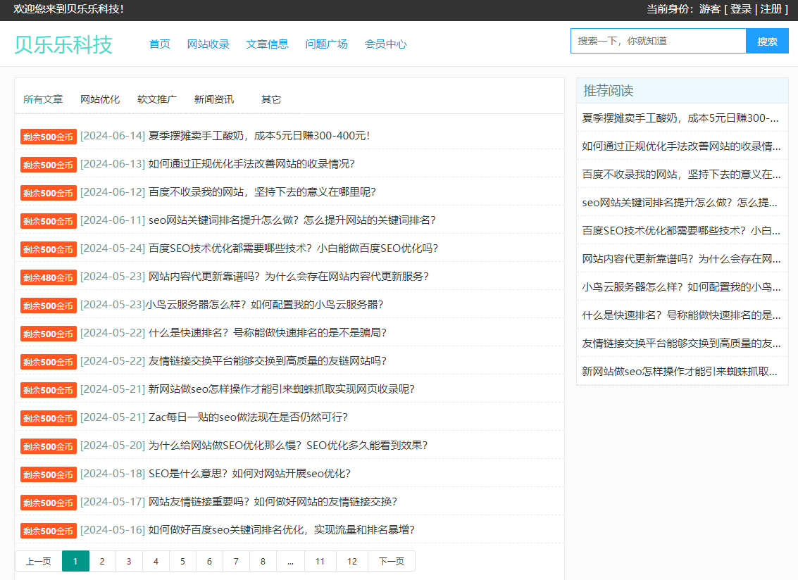 网站收录难、总体收录数量上不去一般是什么原因造成的？
