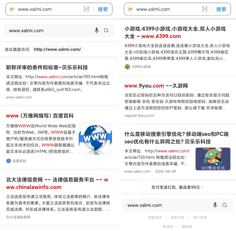 神马搜索蜘蛛抓取量大，但是网页并没有被收录是怎么回事？