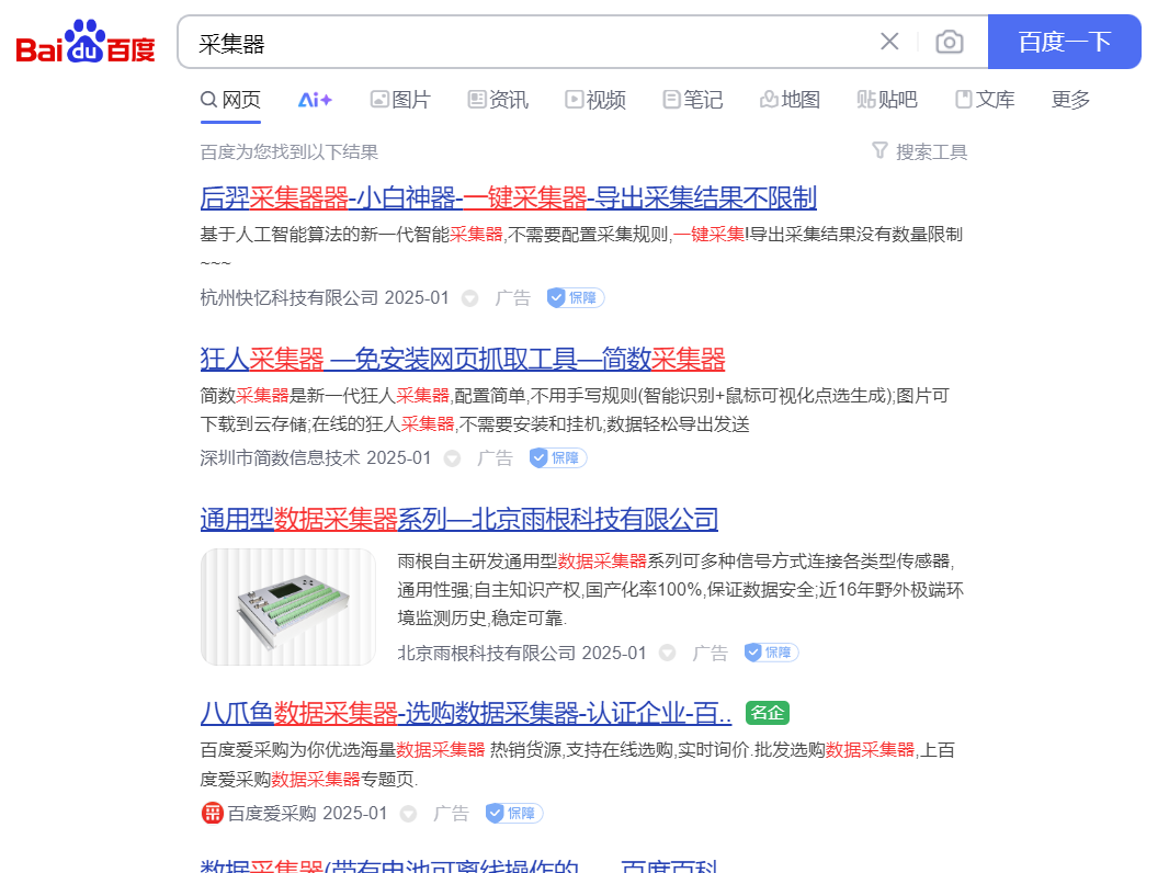 网站被模仿和抄袭怎么办？如何防止网站内容被采集？