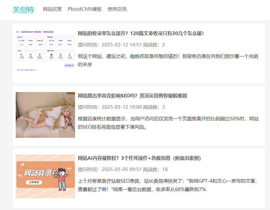北京百度SEO优化排名的实用技巧与策略全解析