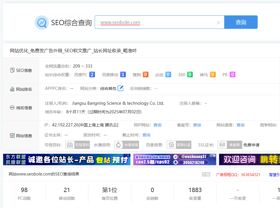 在本站发布外链对优化系统关键词有用吗？