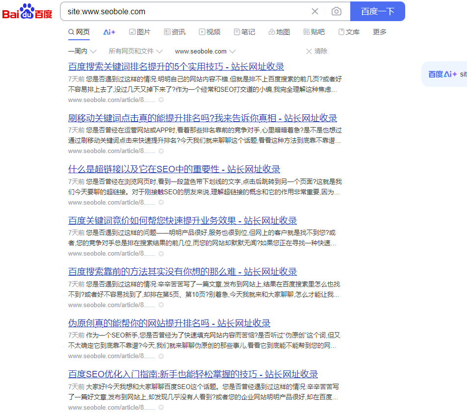 网站竟然又开始有周收和月收了，无seo优化动作哦！