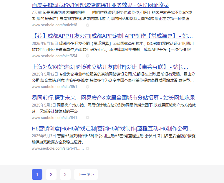 网站竟然又开始有周收和月收了，无seo优化动作哦！