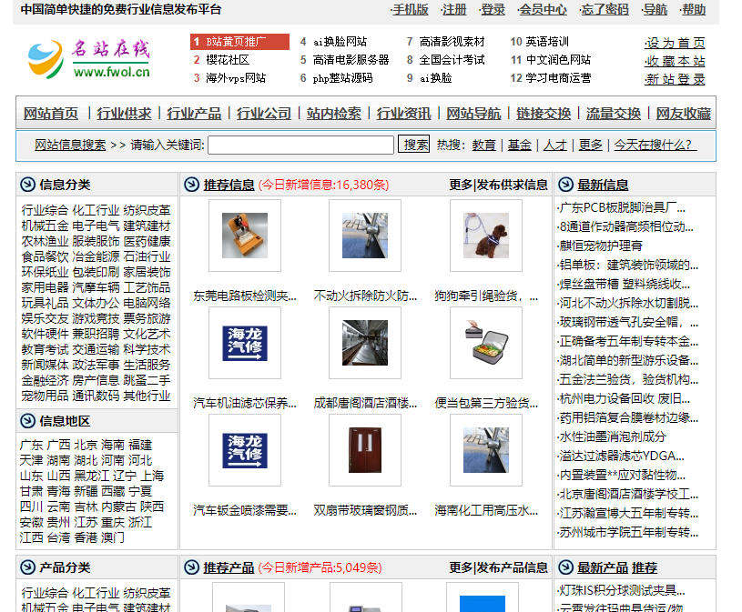 做seo优化需要有的放失，老网站竞业分析也很重要！